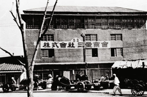 Samsung founded 1938